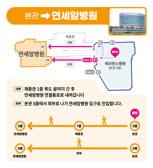 연세암병원 상세 지도