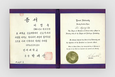 연세대학교 간호대학 승격후 첫 졸업생 졸업증명서 이명옥(1970졸)